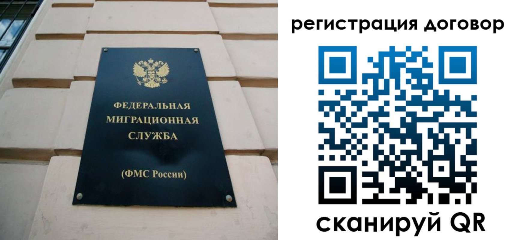 прописка в квартире в Советске