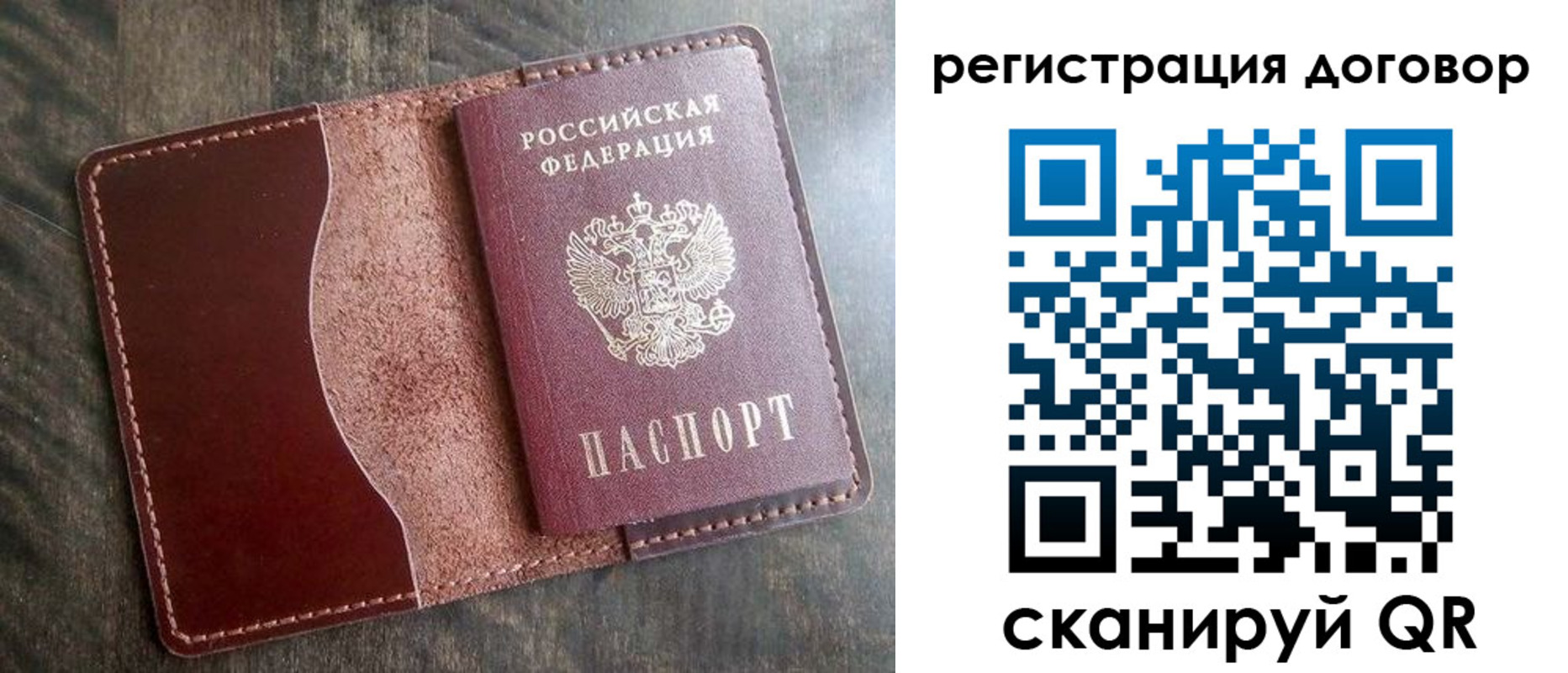 временная прописка в Советске