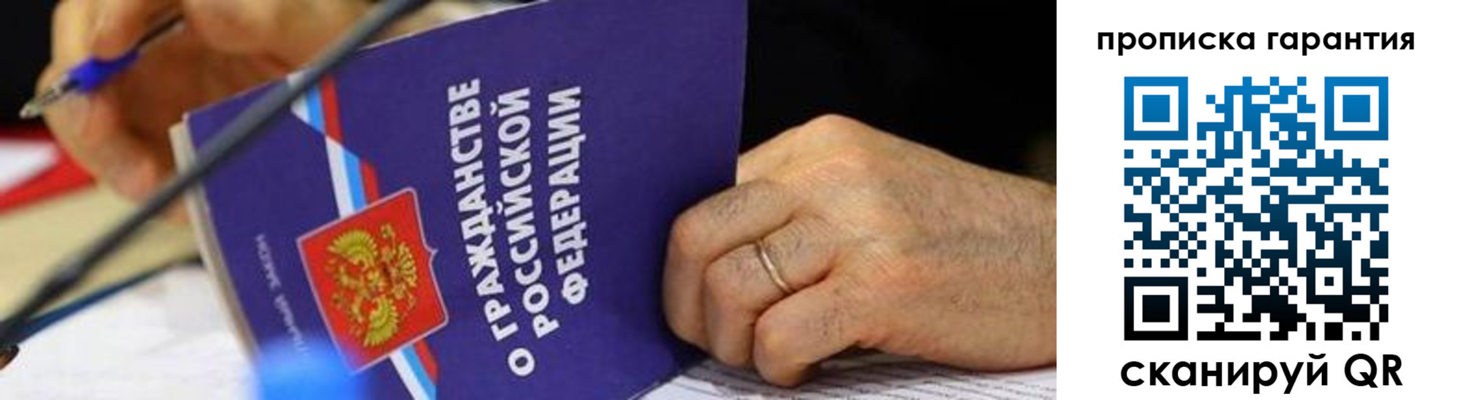 временная регистрация для школы в Советске