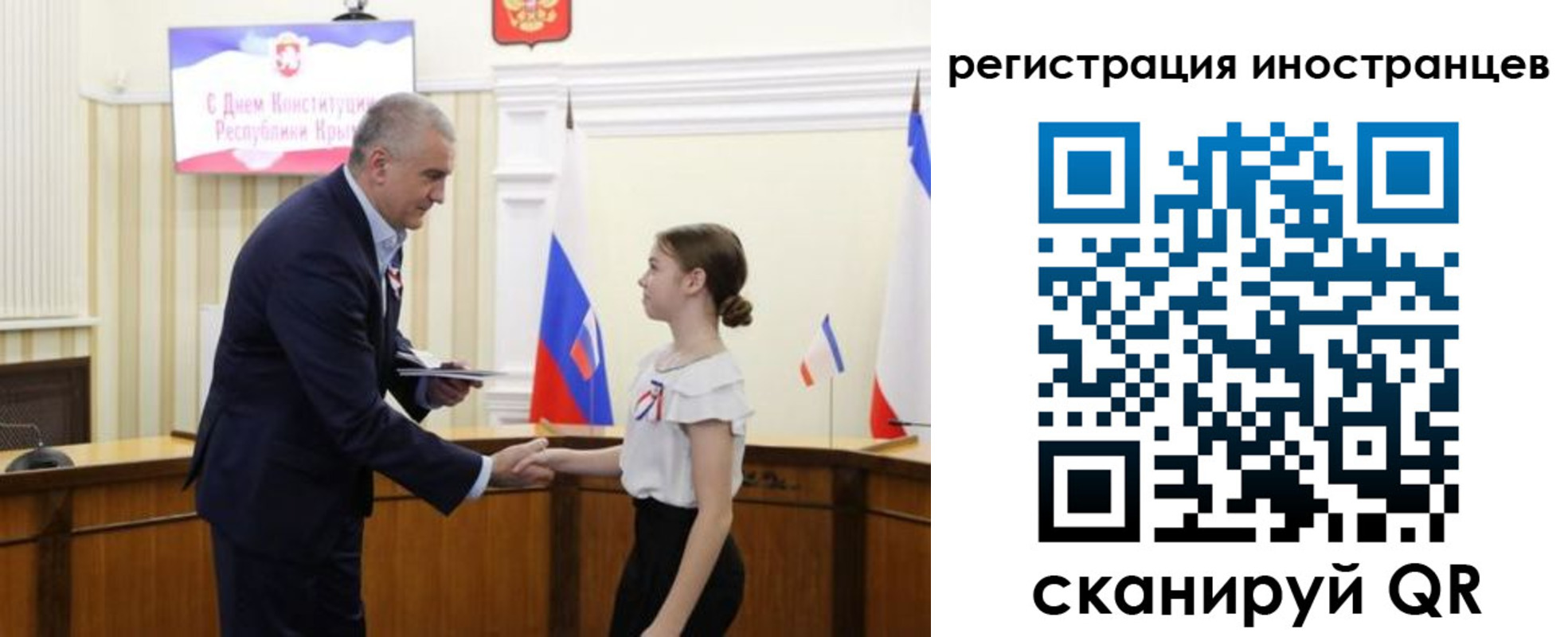 временная прописка в Советске
