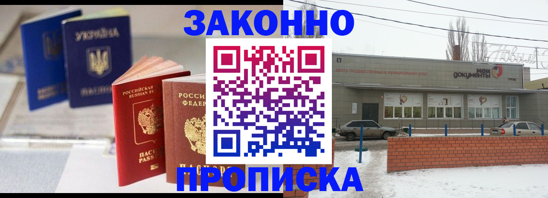 регистрация в Советске