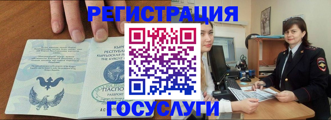прописка иностранных граждан в Советске