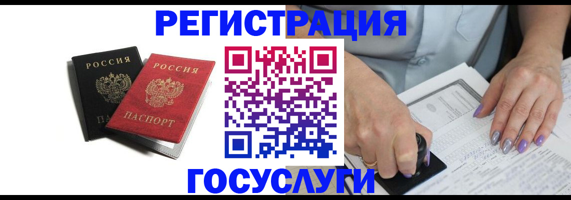 купить прописку в Советске