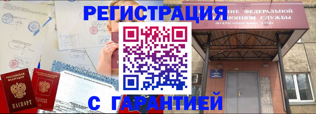 временная регистрация в квартире в Советске