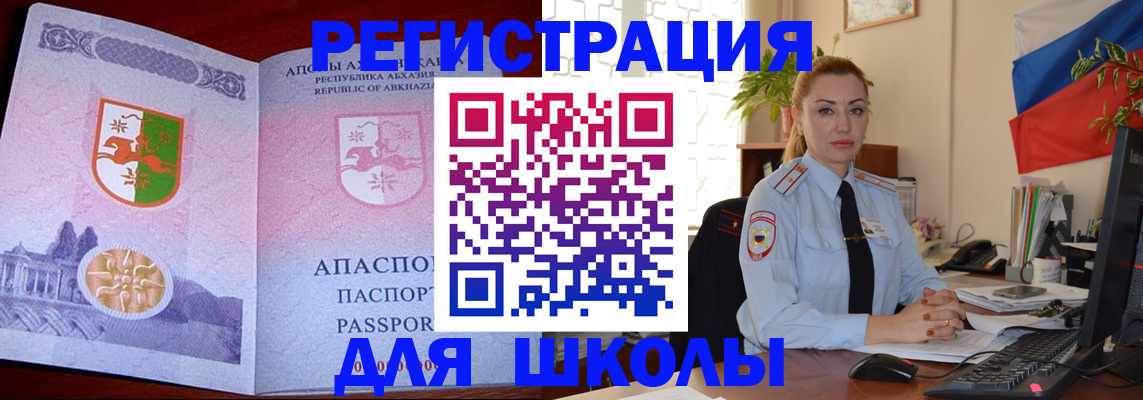 временная регистрация недорого в Советске