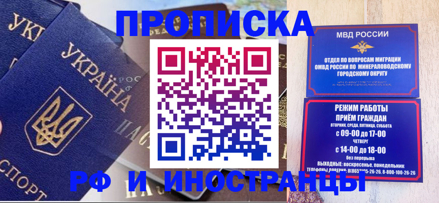 временная регистрация надежно в Советске
